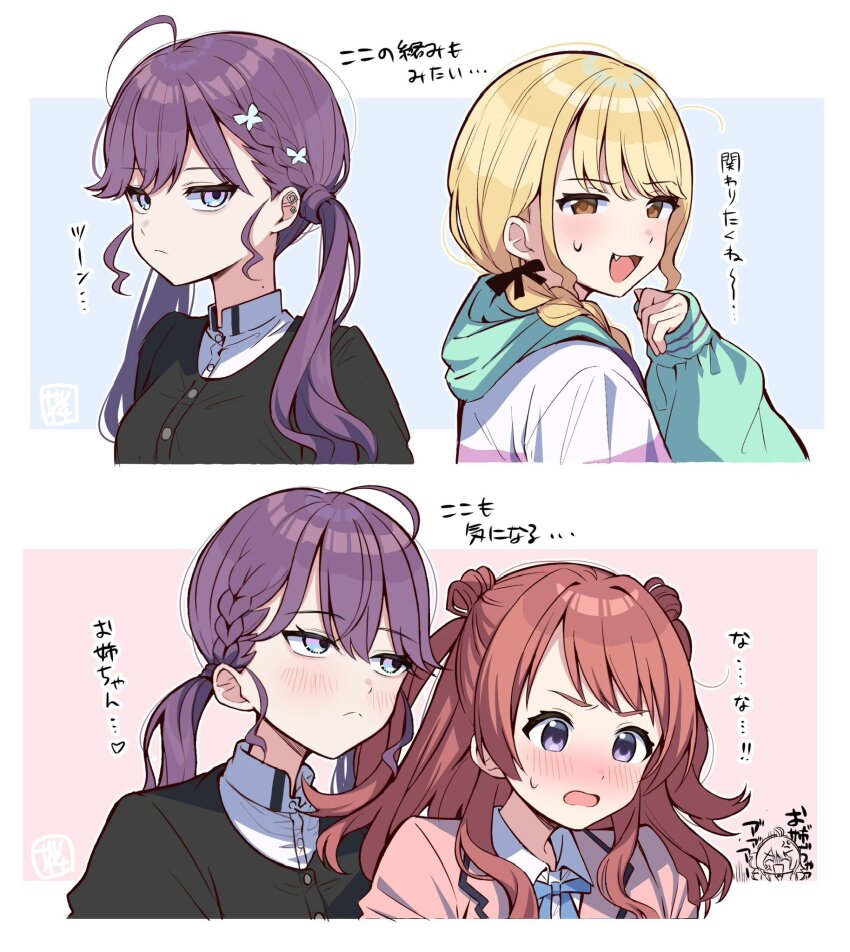 4girls ahoge bags_under_eyes black_jacket black_ribbon blank_eyes blazer blonde_hair blue_ribbon blush border braid brown_hair brown_jacket bug butterfly commentary_request cropped_torso dddd_akagi ear_piercing expressionless fang fujita_kotone gakuen_idolmaster hair_ribbon hanami_saki hanami_ume highres hood hooded_jacket idolmaster insect jacket kaya_rinha long_hair mole mole_on_neck multicolored_jacket multiple_girls multiple_views neck_ribbon nervous_smile nose_blush piercing purple_eyes ribbon shirt shouting simple_background smile sweatdrop translation_request twintails two_side_up upper_body white_border white_shirt yuri