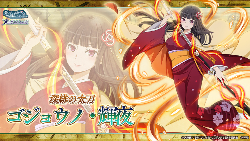 1girl black_hair blunt_bangs blush breasts cloak danmachi_memoria_freese drawing_sword dungeon_ni_deai_wo_motomeru_no_wa_machigatteiru_darou_ka floating_cape floating_hair floral_print gojouno_kaguya hair_ornament holding holding_sword holding_weapon japanese_clothes kanzashi katana kimono large_breasts long_hair obi official_art orange_sash purple_eyes red_kimono sash second-party_source smile solo sword tsumami_kanzashi weapon