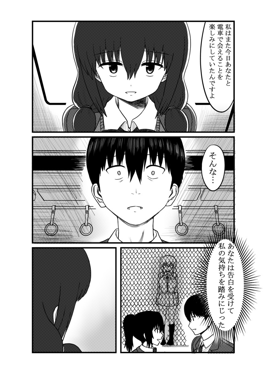 1boy 2girls comic greyscale highres kinnan monochrome multiple_girls original remembering standing train translation_request wide-eyed yandere