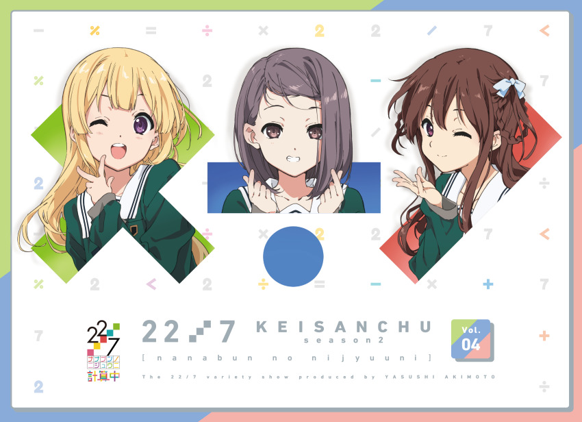 22/7 3girls ;) ;d asymmetrical_bangs blonde_hair bow braid braided_hair_rings brown_eyes brown_hair closed_mouth copyright_name cover double_finger_heart dvd_cover finger_heart fujima_sakura green_shirt grey_eyes grey_hair grin group_name hair_between_eyes hair_bow hair_rings highres hiiragi_tsubomi horiguchi_yukiko inward_w long_hair long_sleeves looking_at_viewer medium_hair multiple_girls official_art one_eye_closed open_mouth purple_eyes rokubanchou_school_uniform sailor_collar school_emblem school_uniform serafuku shirt sidelocks smile tachikawa_ayaka teeth twin_braids two_side_up upper_teeth_only white_bow white_sailor_collar winter_uniform
