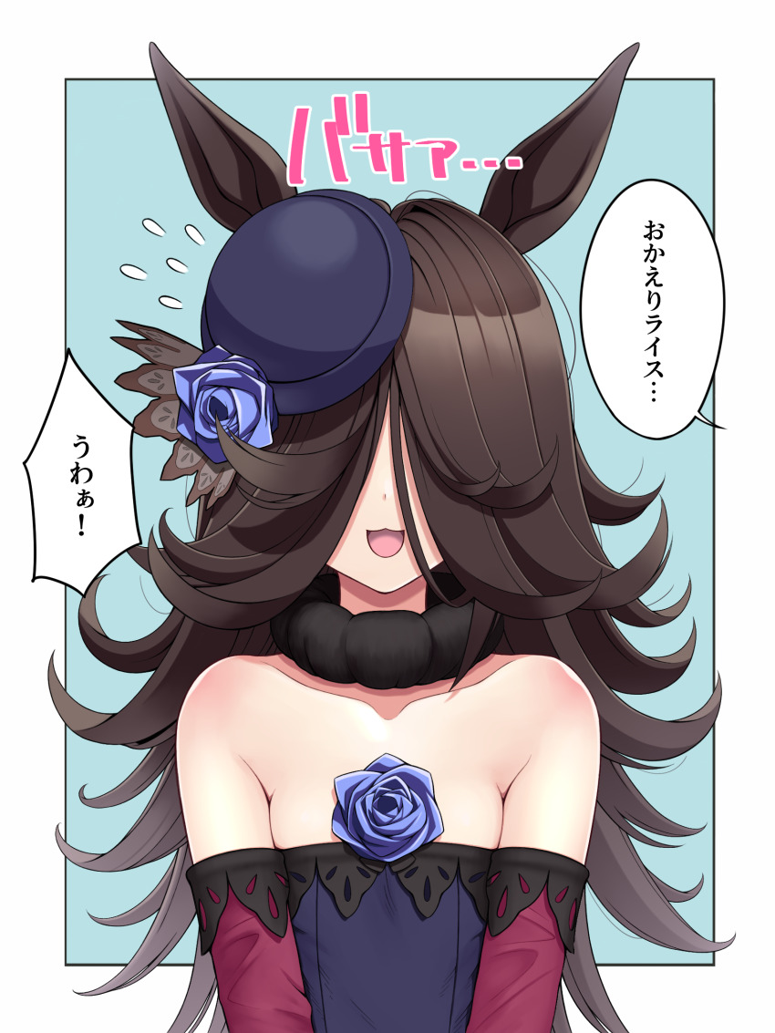 1girl absurdres alternate_hairstyle animal_ears bare_shoulders black_hair blue_dress blue_flower blue_hat blue_rose commentary dress facing_viewer flat_chest flower flying_sweatdrops fur_collar hair_focus hair_over_eyes hat hat_flower highres horse_ears horse_girl long_hair off-shoulder_dress off_shoulder open_mouth outside_border rice_shower_(umamusume) rose smile solo tilted_headwear translated tussy umamusume upper_body