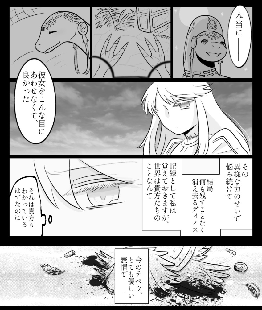1boy 2girls butacyan comic death fate/grand_order fate_(series) highres kukulkan_(fate) monochrome multiple_girls speech_bubble spoilers tepeu_(fate) translation_request xquic_(fate)