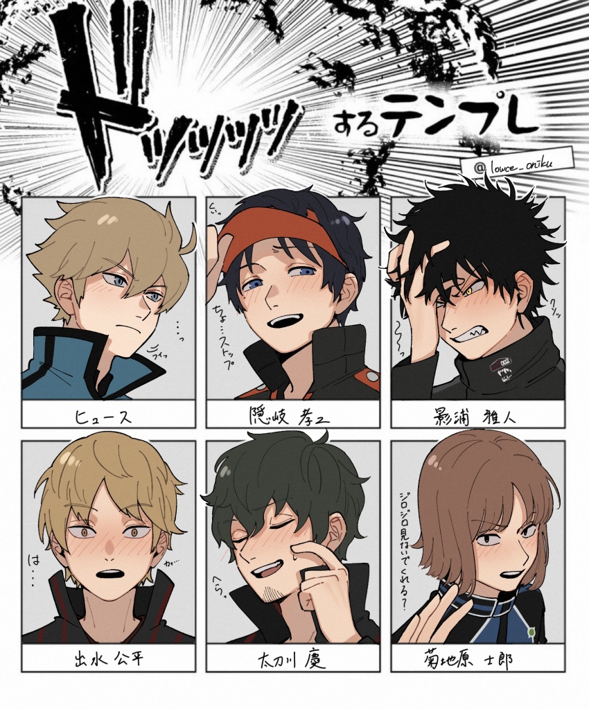 6+boys adjusting_clothes adjusting_headwear black_hair blonde_hair blush bob_cut character_name chart clenched_teeth embarrassed emphasis_lines facial_hair flipped_hair frown goatee_stubble grey_background hair_between_eyes hand_in_own_hair hand_on_own_head highres hyuse ikoma_squad&#039;s_uniform izumi_kouhei kageura_masato kageura_squad&#039;s_uniform kazama_squad&#039;s_uniform kikuchihara_shirou looking_ahead looking_at_viewer lowce_oniku male_focus mikumo_squad&#039;s_uniform mole mole_under_eye multiple_boys nose_blush oki_kouji open_mouth outside_border parted_bangs portrait red_headwear scratching_cheek short_hair sideways_glance spiked_hair stubble tachikawa_kei tachikawa_squad&#039;s_uniform teeth trembling visor_cap world_trigger