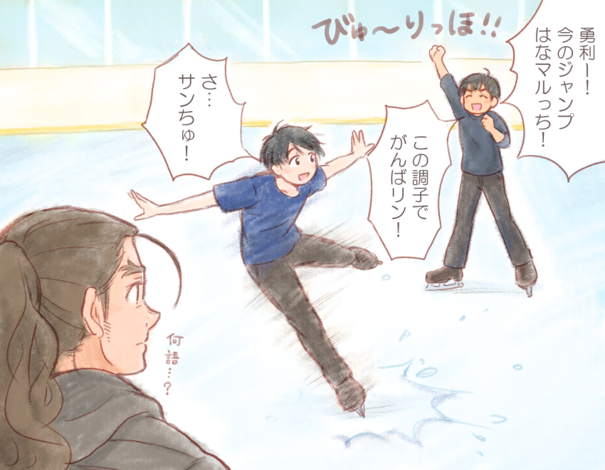 3boys :d ^_^ black_hair brown_eyes brown_hair celestino_cialdini clenched_hand closed_eyes dark_skin dark-skinned_male closed_eyes hood hoodie ice_skates katsuki_yuuri male_focus multiple_boys open_mouth pants phichit_chulanont ponytail shirt skates skating skating_rink smile t-shirt takeshi_(mononohu20) track_pants translation_request yuri!!!_on_ice