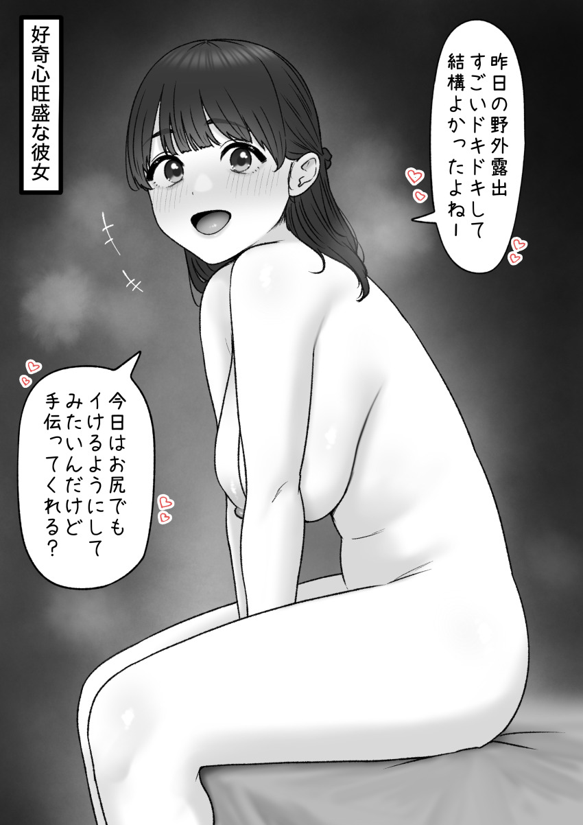 1girl absurdres arms_between_legs blush breasts completely_nude from_side hanging_breasts heart highres large_breasts looking_at_viewer loving_aura medium_hair nipples nude on_bed open_mouth original sagging_breasts sitting solo speech_bubble spot_color tantanmen72