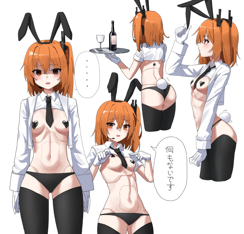 ... 1girl a.i._voice absurdres adachi_rei alternate_costume android animal_ear_hairband animal_ears arms_at_sides ass between_breasts black_necktie black_panties black_thighhighs blush bottle breasts collared_shirt commentary_request cropped_jacket cropped_legs cropped_shirt cup drinking_glass empty_eyes fake_animal_ears fake_tail furrowed_brow gloves gluteal_fold hairband heart_pasties highres holding holding_tray hu2924 jacket long_sleeves looking_at_viewer medium_breasts medium_hair meme_attire multiple_views navel necktie necktie_between_breasts no_nipples one_side_up open_clothes open_jacket open_mouth orange_eyes orange_hair panties pasties pointing pointing_at_self rabbit_ear_hairband rabbit_ears rabbit_tail radio_antenna removing_pasties reverse_bunnysuit reverse_outfit seams shaded_face shirt simple_background spoken_ellipsis standing tail thighhighs translated tray underwear utau white_background white_gloves white_jacket wine_bottle wine_glass