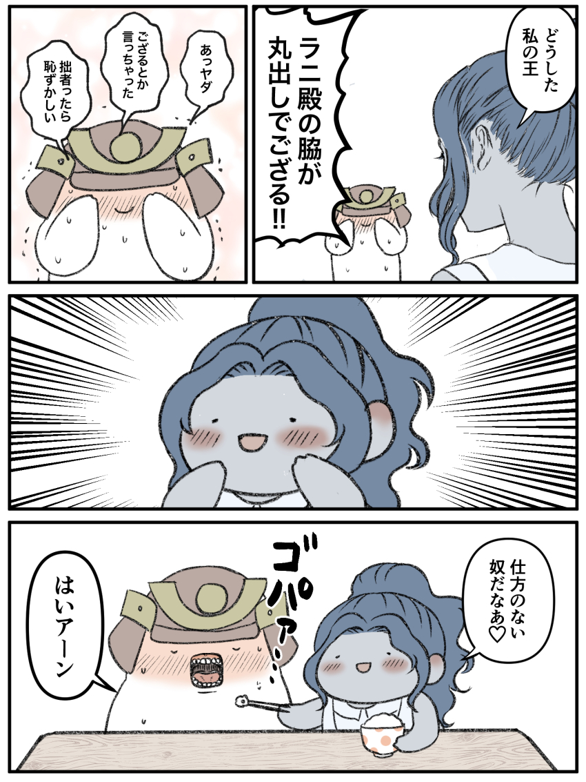 1girl armor blue_hair blue_skin blush bowl chibi closed_mouth colored_skin comic commentary_request covering_own_eyes elden_ring feeding helmet highres japanese_armor kabuto_(helmet) long_hair looking_at_viewer nape open_mouth ponytail ranni_the_witch rice rice_bowl smile speech_bubble sweat nervous_sweating tarnished_(elden_ring) teeth translation_request yamanobori