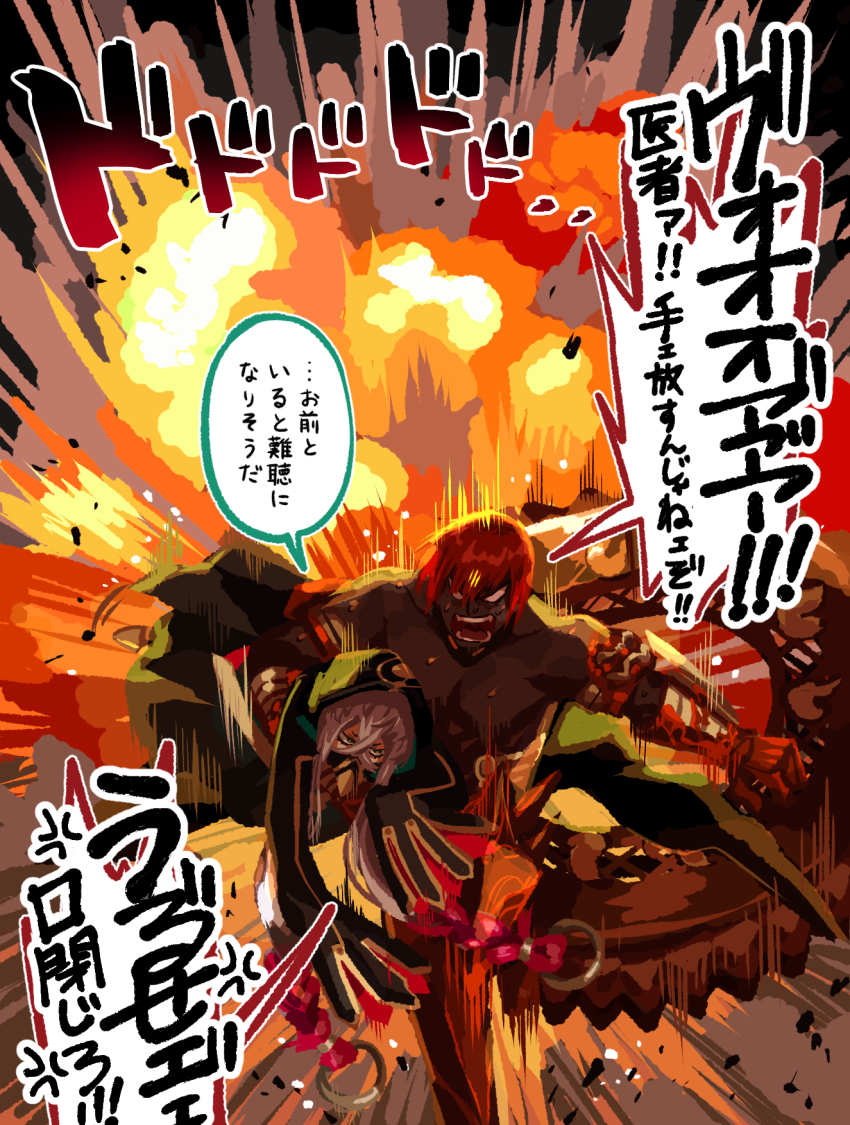 2boys angry asclepius_(fate) ashwatthama_(fate) blank_eyes carrying carrying_person carrying_under_arm crossed_bangs dark-skinned_male dark_skin explosion fate/grand_order fate_(series) gauntlets grey_hair highres kinakotatu male_focus multiple_boys pectorals running short_hair speech_bubble teeth topless_male