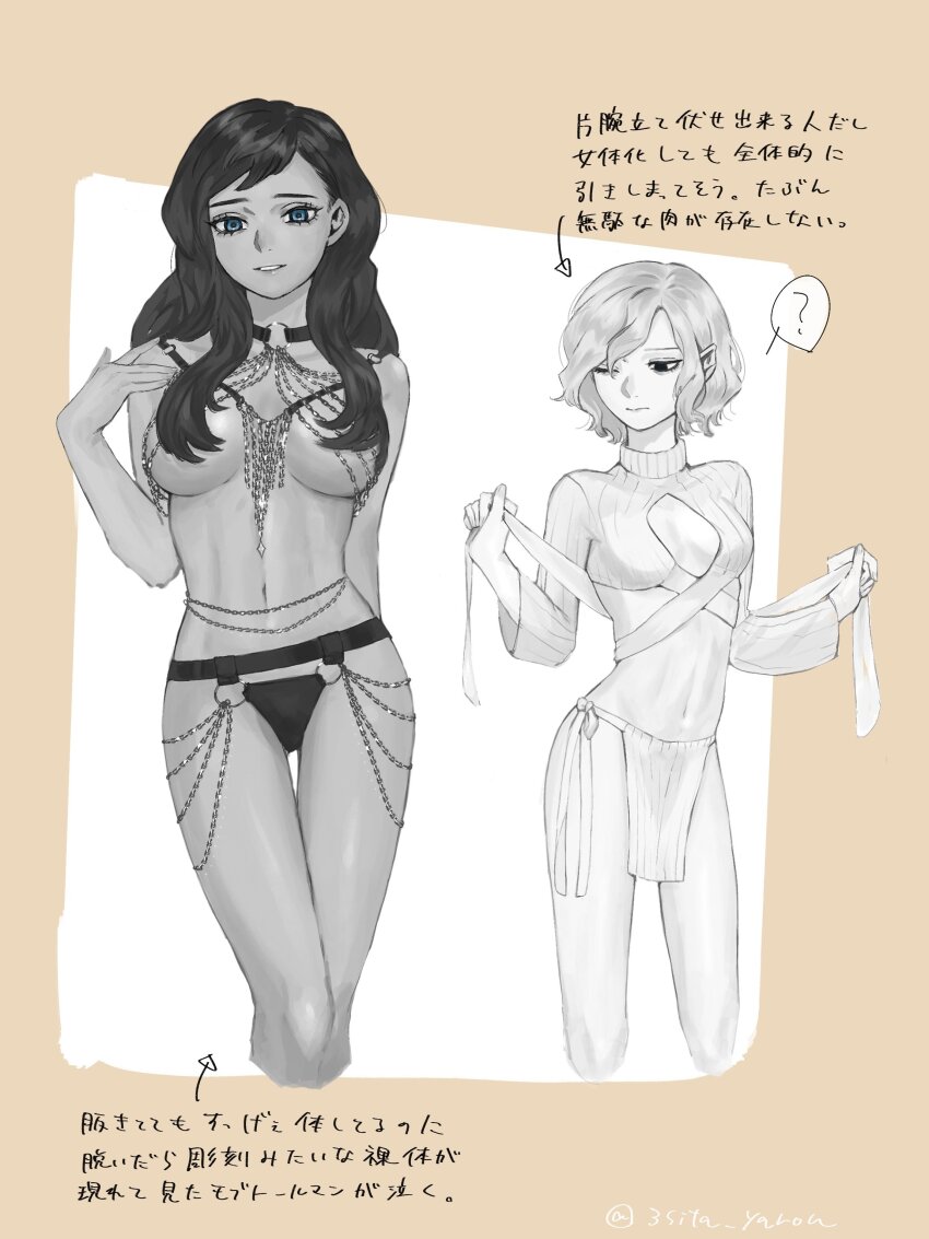 2girls ? absurdres bags_under_eyes belly_chain blue_eyes body_chain breasts choker clothing_cutout cropped_legs cropped_sweater curly_hair dark-skinned_male dark_skin dungeon_meshi elf genderswap genderswap_(mtf) hair_censor highres holding holding_unworn_clothes jewelry kabru large_breasts lazy_eye lingerie long_hair long_sleeves midriff mithrun momite_(3sita_yarou) multiple_girls navel necklace notched_ear one_eye_closed orange_background pelvic_curtain pointy_ears short_hair small_breasts spoken_question_mark spot_color sweater turtleneck turtleneck_sweater underwear underwear_only uneven_eyes wavy_hair white_background