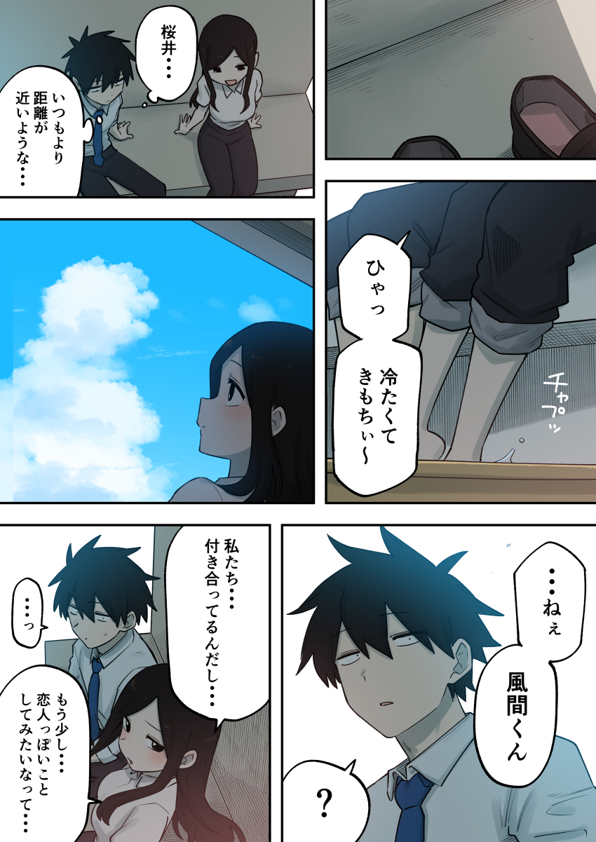 1boy 1girl absurdres barefoot black_eyes black_hair blush breasts comic day feet formal_clothes highres jitome kazama_souta large_breasts medium_hair mole mole_under_eye necktie office_lady outdoors sakurai_touko salaryman senpai_ga_uzai_kouhai_no_hanashi shiromanta shirt short_hair sidelocks sitting soaking_feet speech_bubble thought_bubble translated water