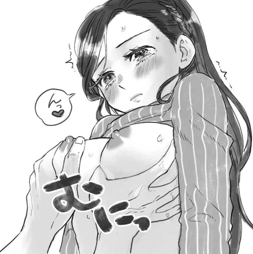 1girl 1other blush breasts clothes_lift commentary_request grabbing_another&#039;s_breast greyscale groping highres hitsuki_(hiidukii) honzuki_no_gekokujou medium_breasts monochrome myne_(honzuki_no_gekokujou) nipples shirt shirt_lift striped_clothes striped_shirt sweat trembling