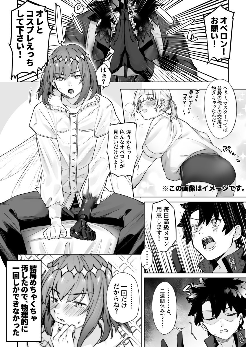 3boys 4koma ass bed bed_sheet blouse blush bowing buruma chaldea_uniform closed_eyes comic commentary_request cowboy_shot crossdressing crown diamond_(shape) diamond_crown diamond_hairband dress_shirt dual_persona fate/grand_order fate_(series) frilled_shirt_collar frilled_sleeves frills fujimaru_ritsuka_(male) gloves greyscale hairband harness high_collar highres insect_wings light_blush long_sleeves looking_at_another looking_back looking_to_the_side male_focus medium_hair monochrome multiple_boys oberon_(fate) oberon_(third_ascension)_(fate) on_bed open_mouth own_hands_clasped pants ponytail sausu_hitori shaded_face shirt short_sleeves sitting speech_bubble spread_legs sweatdrop tagme teeth track_shirt translation_request trap wings yaoi