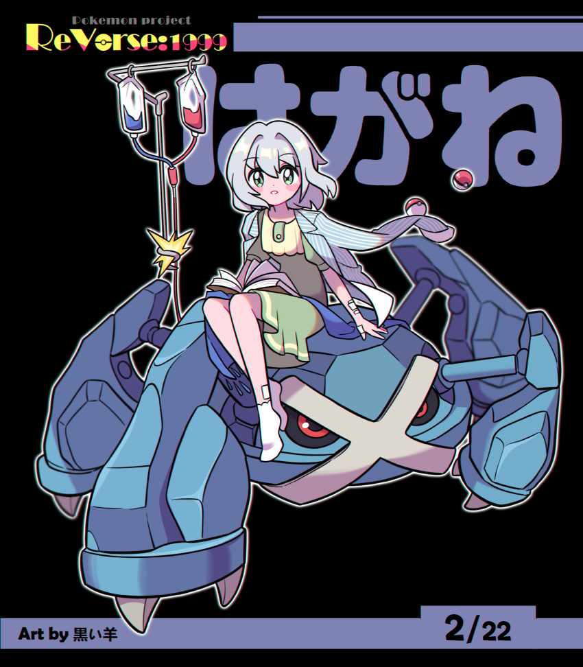 1girl :o absurdres artist_name black_background blue_scarf book book_on_lap copyright_name cristallo full_body gauze gauze_on_arm gen_3_pokemon green_eyes green_nightgown hei_de_yang_sheep highres intravenous_drip iv_stand looking_at_viewer metagross nintendo no_shoes on_creature open_book poke_ball poke_ball_(basic) pokemon pokemon_(creature) reverse:1999 scarf shirt shirt_on_shoulders short_hair short_sleeves sitting socks solo striped_clothes striped_shirt unworn_scarf vertical-striped_clothes vertical-striped_shirt white_hair white_shirt white_socks