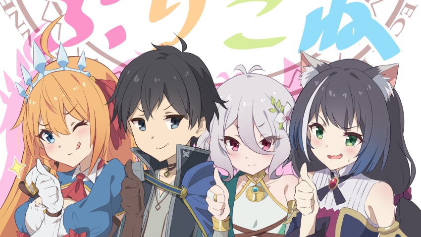 1boy 3girls ahoge animal_ear_fluff animal_ears antenna_hair bare_shoulders black_hair blue_eyes blush braid breasts cat_ears cat_girl cat_tail cleavage commentary_request creator_connection detached_sleeves diieru elf gloves green_eyes high_collar high_heels highres karyl_(princess_connect!) kokkoro_(princess_connect!) kono_subarashii_sekai_ni_shukufuku_wo! large_breasts long_hair low_twintails multicolored_background multiple_girls open_mouth orange_hair parody pecorine_(princess_connect!) pointy_ears princess_connect! short_hair short_sleeves silver_hair single_braid sleeveless small_breasts split_mouth tail thighhighs thumbs_up tiara tomorrow_(konosuba) twintails very_long_hair white_background wide_sleeves yuuki_(princess_connect!)
