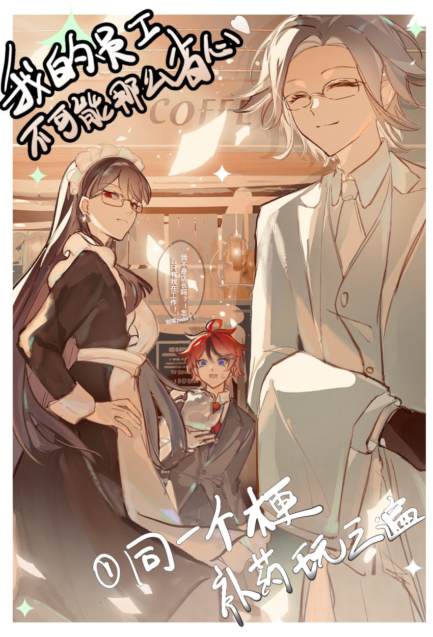 1girl 2boys ^_^ absurdres ahoge alternate_costume aotsuki_eito apron black_dress black_gloves blue_eyes border butler chinese_commentary chinese_text closed_eyes collared_shirt dress earrings enmaided facing_viewer frilled_apron frills glasses gloves grey_hair hand_on_own_hip highres holding holding_teapot jewelry looking_at_viewer maid maid_apron maid_headdress multiple_boys necktie red_eyes red_necktie shirt shizuhara_hiruko short_hair smile sparkle sumino_takumi sweatdrop tailcoat teapot the_hundred_line_-last_defense_academy- tiaojinhailiduoyu609 towel towel_on_arm vest white_apron white_border white_necktie white_shirt white_vest