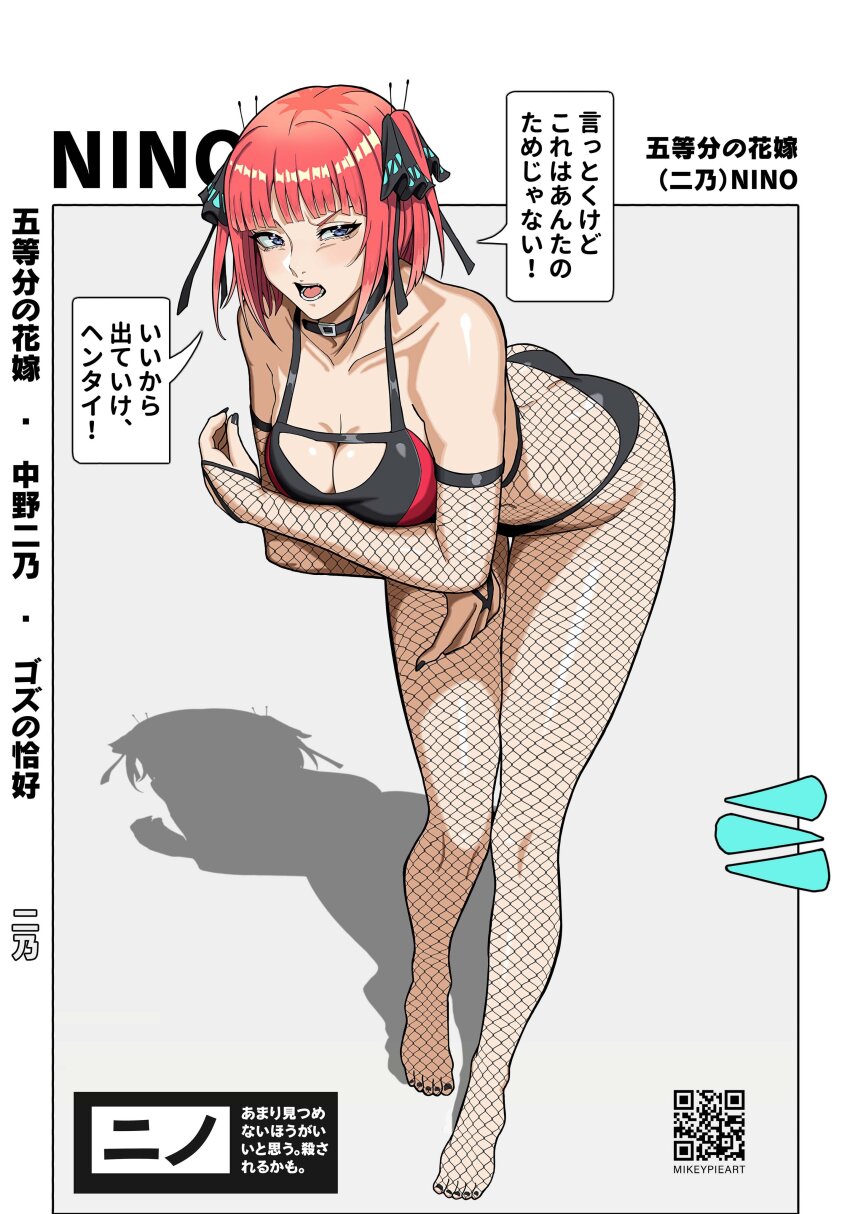 1girl absurdres annoyed arched_back ass bare_shoulders black_choker blush breasts character_name choker collarbone detached_sleeves fishnet_armwear fishnet_pantyhose fishnets go-toubun_no_hanayome hair_ornament highres large_breasts leaning_forward light_blush mikey_pie multicolored_hair nakano_nino orange_hair pantyhose qr_code short_hair solo thick_thighs thigh_gap thighs two-tone_hair