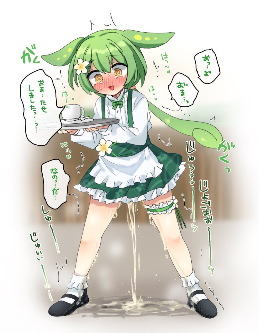1girl @_@ black_shoes blush bobby_socks flower frilled_skirt frilled_thigh_strap frills full_body green_hair green_skirt hair_flower hair_ornament highres holding holding_tray legs_apart long_hair long_sleeves maid mary_janes nomeshi nose_blush open_mouth pee peeing peeing_self shirt shoes skirt socks solo sound_effects speech_bubble suspender_skirt suspenders thigh_strap translation_request tray voiceroid voicevox waitress_zundamon white_shirt white_socks yellow_eyes zundamon
