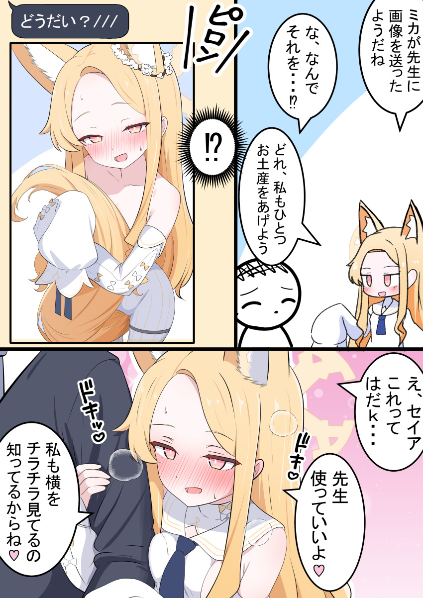 1boy 1girl absurdres animal_ear_fluff animal_ears arm_hug bare_shoulders black_jacket blonde_hair blue_archive blue_necktie blush covering_breasts covering_privates detached_sleeves doodle_sensei_(blue_archive) dress extra_ears forehead fox_ears fox_girl fox_tail highres holding_own_tail jacket kakapomilk loli long_hair looking_at_another looking_at_viewer necktie no_shirt pantyhose pink_eyes seia_(blue_archive) sensei_(blue_archive) sidelocks sleeves_past_fingers sleeves_past_wrists striped_clothes striped_pantyhose sweat tail vertical-striped_clothes vertical-striped_pantyhose white_dress white_pantyhose