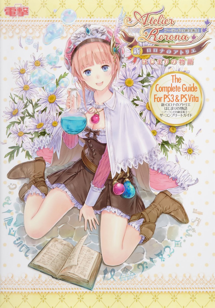 1girl absurdres atelier_(series) atelier_rorona belt blue_eyes book boots brown_boots brown_hair cape dress female_focus flask flower hat highres jewelry kishida_mel looking_at_viewer looking_up open_mouth pleated_skirt ribbon rorolina_frixell short_hair skirt smile solo volumetric_flask