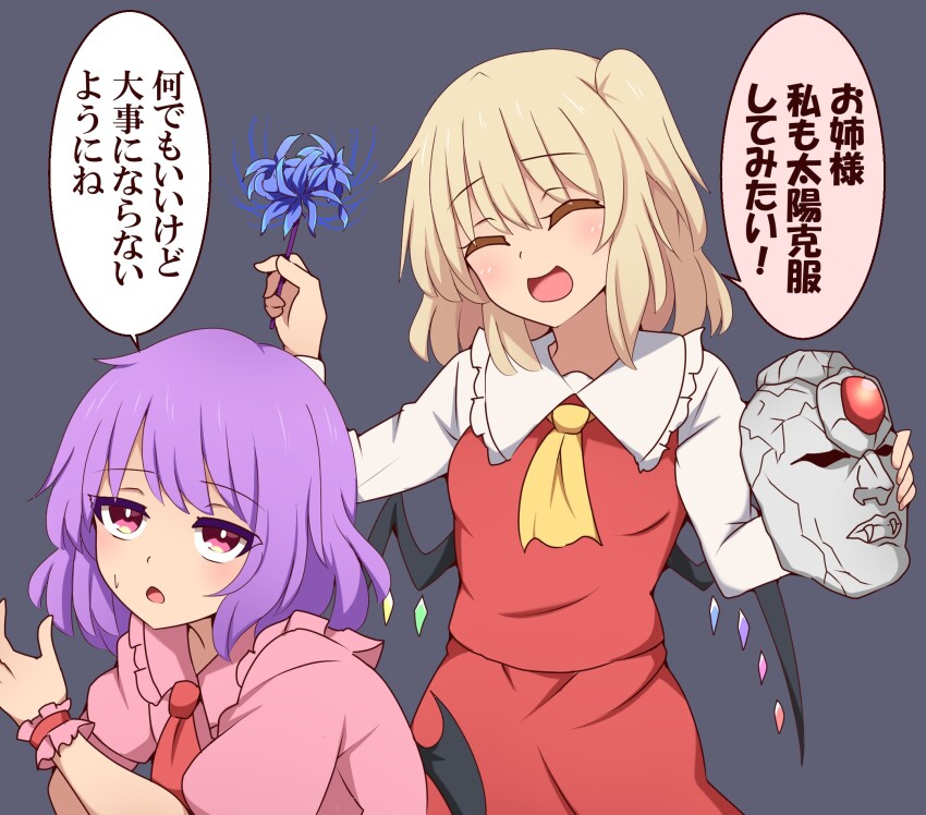 2girls :d ascot bat_wings blonde_hair blue_flower blue_spider_lily bright_pupils chestnut_mouth closed_eyes commentary_request flandre_scarlet flower frilled_shirt_collar frills grey_background highres holding holding_flower holding_mask jojo_no_kimyou_na_bouken kimetsu_no_yaiba mask medium_hair multiple_girls one_side_up open_mouth parody pink_eyes pink_shirt pink_wrist_cuffs puffy_short_sleeves puffy_sleeves purple_hair red_ascot red_skirt red_stone_of_aja red_vest remilia_scarlet shirt short_sleeves siblings sisters skirt skirt_set smile speech_bubble spider_lily stone_mask_(jojo) suwaneko sweatdrop touhou translated vest white_pupils white_shirt wings wrist_cuffs yellow_ascot