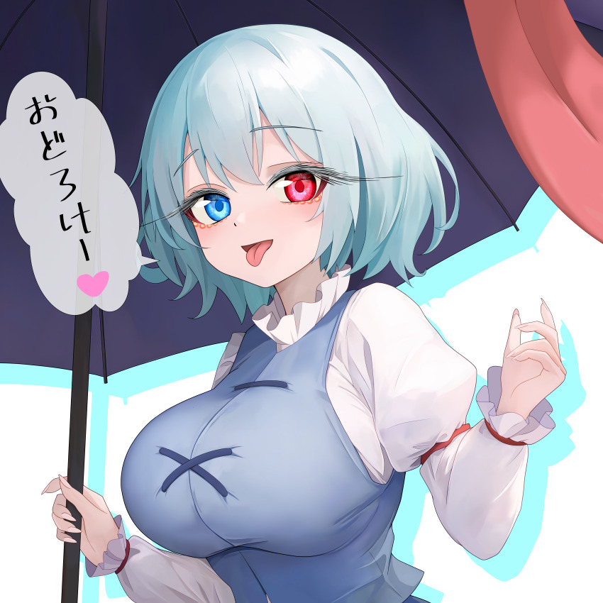 1girl :p absurdres blue_eyes blue_hair blue_vest blush breasts commentary_request heterochromia highres holding holding_umbrella juliet_sleeves karakasa_obake large_breasts long_sleeves looking_at_viewer puffy_sleeves purple_umbrella red_eyes short_hair simple_background solo speech_bubble sugar_you tatara_kogasa tongue tongue_out touhou translation_request umbrella upper_body vest white_background