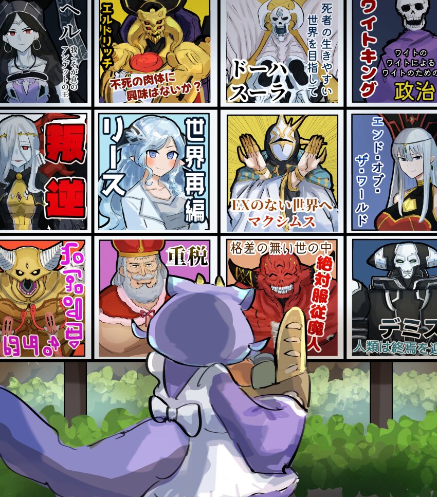 1girl absurdres bag baguette bread condemned_darklord demise_king_of_armageddon dogmatika_maximus doomking_balerdroch duel_monster eldlich_the_golden_lord election food grocery_bag hatano_kiyoshi hela_generaider_boss_of_doom highres holding holding_bag laundry_dragonmaid lee_the_world_chalice_fairy looking_at_sign poster_(object) ruin_queen_of_oblivion shopping_bag sign skull_servant translation_request tyrant&#039;s_tirade ultimate_obedient_fiend worm_king yu-gi-oh!
