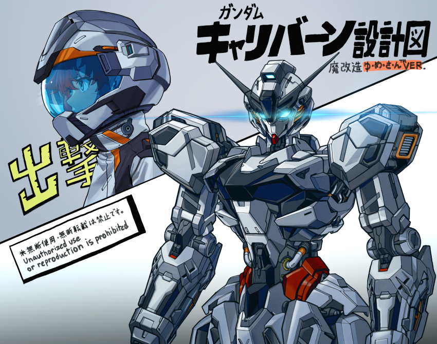 1girl absurdres aqua_eyes commentary_request glowing glowing_eyes grey_background gundam gundam_calibarn gundam_suisei_no_majo helmet highres mecha mobile_suit pilot_suit red_hair robot science_fiction suletta_mercury translation_request two-tone_background upper_body v-fin veerinly white_background