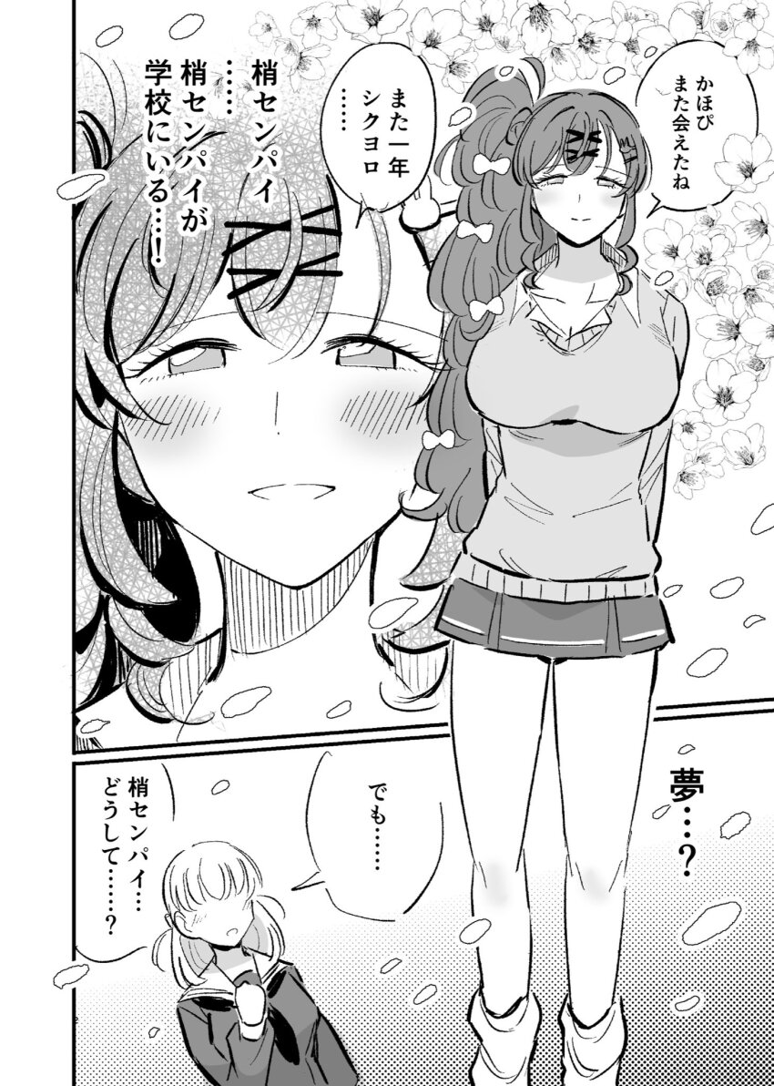 2girls alternate_universe big_hair bow breasts cherry_blossoms cleavage closed_mouth collared_shirt commentary_request dress dress_shirt erako9 greyscale grin gyaru hair_bow hair_ornament half-closed_eyes highres hinoshita_kaho kogal large_breasts link!_like!_love_live! long_hair long_sleeves loose_socks love_live! medium_hair miniskirt monochrome multiple_girls neckerchief otomune_kozue otomune_kozue_(gyaru)_(erako9) pleated_skirt rabbit_hair_ornament sailor_collar sailor_dress shirt side_ponytail sidelocks skirt smile socks split_mouth standing sweater two_side_up virtual_youtuber x_hair_ornament