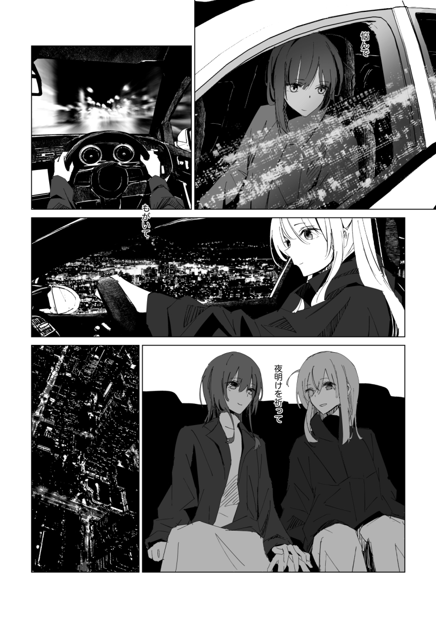 4girls bocchi_the_rock! car commentary_request driving gotoh_hitori greyscale highres holding_hands ijichi_nijika juppa_sento kessoku_band kita_ikuyo long_hair long_sleeves monochrome motor_vehicle multiple_girls one_eye_closed one_side_up short_hair sitting translation_request yamada_ryo yuri