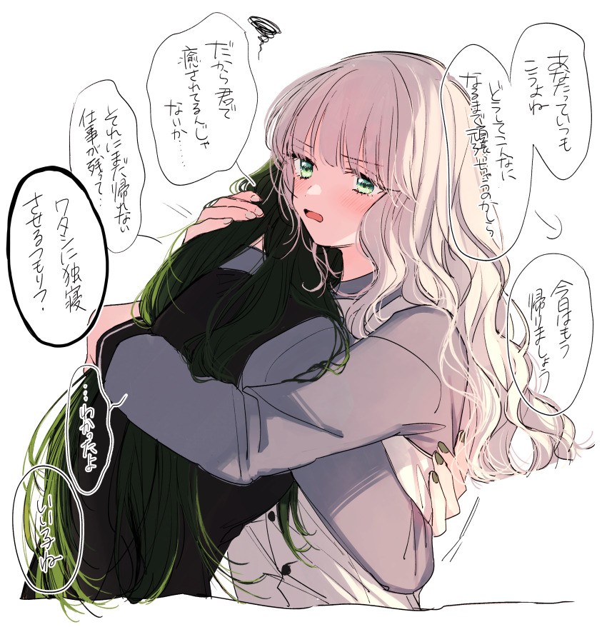 2girls absurdres amane_(7783) black_hair blush commentary_request green_eyes green_hair green_nails grey_shirt highres hug long_hair multiple_girls nail_polish open_mouth original school_uniform shirt simple_background squiggle translation_request upper_body vest white_background white_hair white_vest yuri