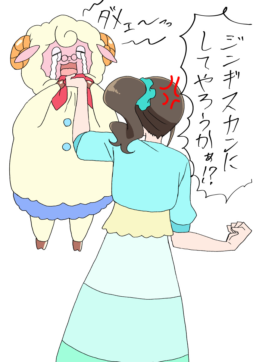1boy 1girl absurdres anger_vein brown_hair crying dress glasses highres horns mehmeh_(wonderful_precure!) neck_grab nekoyashiki_mayu precure sheep short_sleeves side_ponytail streaming_tears sugimura_mickey tears translation_request wonderful_precure! wool