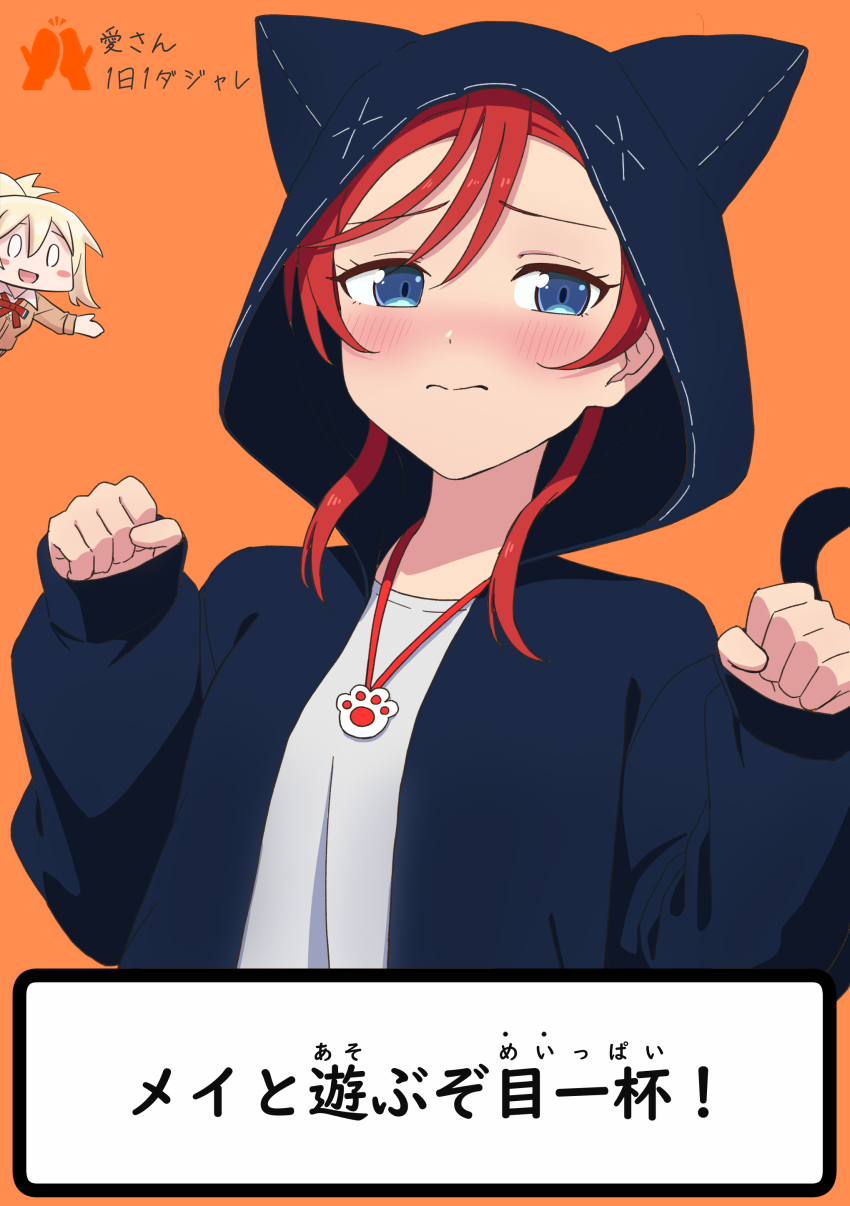 2girls 3: absurdres animal_hood blonde_hair blue_eyes blush blush_stickers brown_cardigan cardigan cat_hood closed_mouth collared_shirt commentary dated_commentary embarrassed fake_tail furigana grey_shirt hair_between_eyes highres hood hooded_jacket jacket jewelry long_sleeves love_live! love_live!_nijigasaki_high_school_idol_club love_live!_superstar!! miyashita_ai multiple_girls neck_ribbon necklace nijigasaki_school_uniform nose_blush open_clothes open_jacket paw_pose ponytail pun red_hair red_ribbon ribbon school_uniform shirt short_hair_with_long_locks solo_focus split_mouth tail tera_dash translation_request upper_body white_shirt winter_uniform yoneme_mei