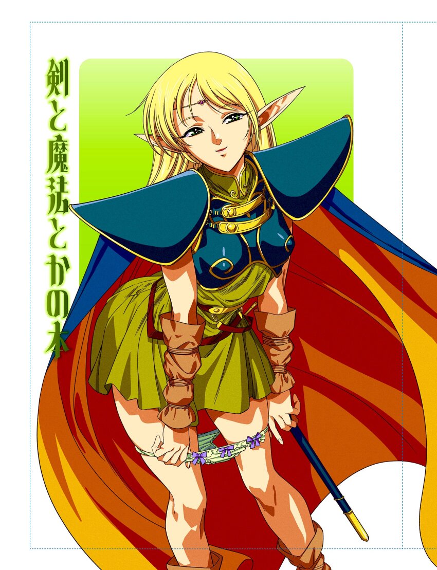 1girl armor blonde_hair bow bow_panties cape circlet deedlit dress elf green_eyes highres kabashima_yousuke long_hair looking_at_viewer panties pointy_ears record_of_lodoss_war removing_panties skirt smile solo sword underwear very_long_hair weapon