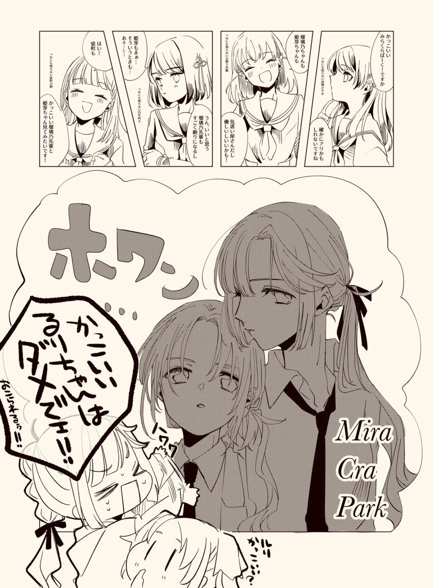 &gt;_&lt; 6+girls ^_^ anyoji_hime blunt_bangs blunt_ends bob_cut braid brown_theme cardigan center-flap_bangs closed_eyes curtained_hair d: dress dx finger_to_mouth flower_knot group_name hair_ornament hair_ribbon half_updo hand_on_own_arm hasu_no_sora_school_uniform highres hinoshita_kaho hood hooded_jacket jacket kachimachi_kosuzu link!_like!_love_live! long_hair long_sleeves looking_at_viewer love_live! low_ponytail medium_hair mira-cra_park! momose_ginko monochrome multiple_girls murano_sayaka neckerchief necktie nervous_sweating open_cardigan open_clothes open_collar open_mouth osawa_rurino parted_bangs parted_lips ponytail profile rabbit_hair_ornament ribbon sailor_collar sailor_dress school_uniform shin_(shnnnnrn1) short_hair side_ahoge side_braids sound_effects sweat swept_bangs twintails two_side_up v-shaped_eyebrows virtual_youtuber winter_uniform |_|