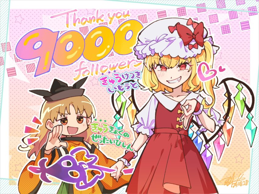 2girls adapted_costume arm_up black_hat blonde_hair blush border bow brown_eyes collared_shirt constellation_print cowboy_shot crystal_wings detached_sleeves english_text fang flandre_scarlet frills gradient_background green_skirt hair_between_eyes hand_up hat hat_bow heart highres holding holding_weapon laevatein_(touhou) light_brown_hair long_hair long_sleeves looking_at_another looking_at_viewer matara_okina mob_cap multicolored_background multicolored_wings multiple_girls notice_lines one_side_up open_mouth orange_sleeves orange_tabard outside_border pink_background pink_bow polka_dot polka_dot_background puffy_short_sleeves puffy_sleeves red_bow red_eyes red_skirt red_vest shikido_(khf) shirt short_hair short_sleeves skirt skirt_set smile standing tabard teeth thank_you touhou v-shaped_eyebrows vest weapon white_border white_hat white_shirt wide_sleeves window wings wrist_cuffs yellow_background yellow_bow