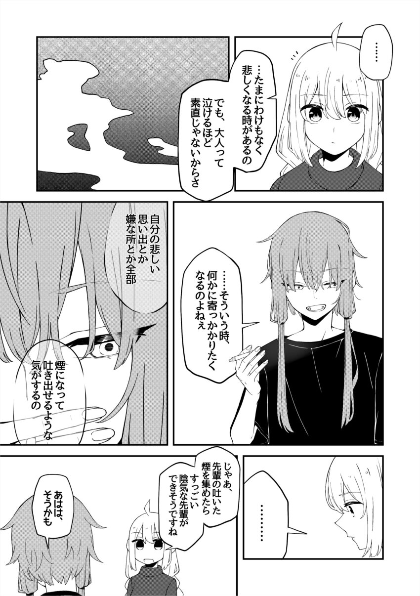 ... 2girls absurdres ahoge alternate_costume averting_eyes between_fingers braid cigarette comic greyscale half-closed_eyes hand_up highres holding holding_cigarette kizuna_akari long_hair looking_at_another monochrome multiple_girls notice_lines sabiwo shirt short_hair_with_long_locks short_sleeves smile smoke spoken_ellipsis sweater t-shirt translated turtleneck turtleneck_sweater twin_braids voiceroid yuzuki_yukari
