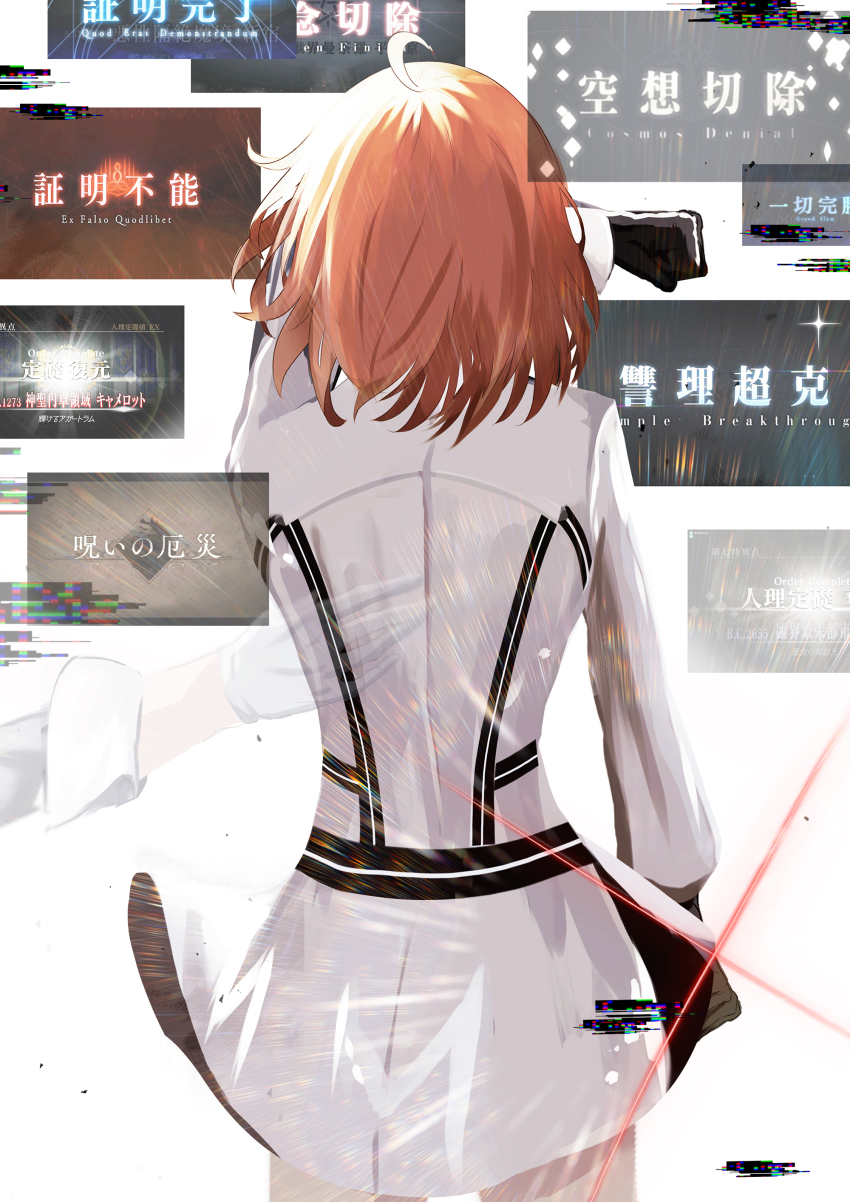 1girl absurdres ahoge antinese clenched_hand command_spell digital_dissolve dress fate/grand_order fate_(series) from_behind fujimaru_ritsuka_(female) fujimaru_ritsuka_(female)_(decisive_battle_chaldea_uniform) game_screenshot_inset ghost highres orange_hair romani_archaman white_dress