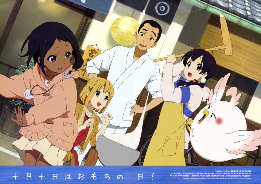 10s 1boy 3girls absurdres black_hair blonde_hair blue_eyes blush choi_mochimazzui dark_skin dera_mochimazzui food green_eyes hair_ornament hairclip highres iwasaki_nami jewelry kitashirakawa_mamedai kitashirakawa_tamako looking_at_another looking_at_viewer medium_hair mochi multiple_girls necklace official_art open_mouth purple_eyes scan smile tamako_market teeth tokiwa_midori wagashi