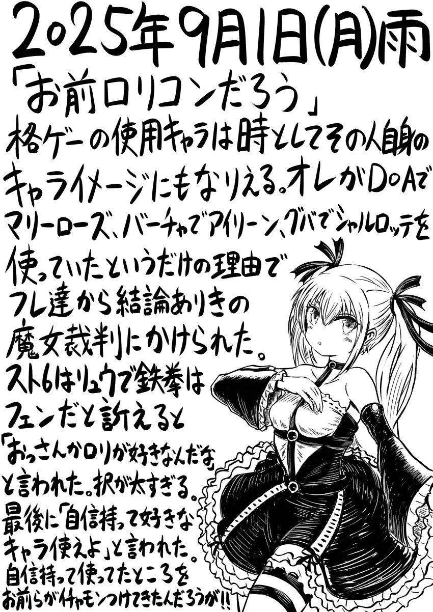 1girl absurdres breasts dead_or_alive gothic_lolita hair_ribbon hand_on_own_chest highres japanese_text legs lolita_fashion long_hair looking_at_viewer marie_rose medium_breasts monochrome parted_lips ribbon solo teeth thighs translation_request twintails