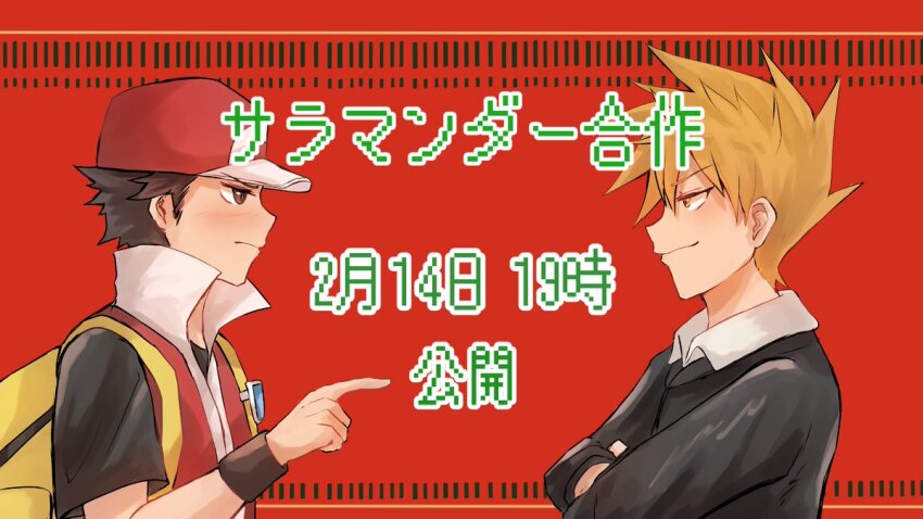 2boys black_jacket blue_oak brown_eyes brown_hair closed_mouth collared_shirt commentary_request eye_contact from_side hat jacket looking_at_another male_focus multiple_boys nintendo pointing pokemon pokemon_hgss red_(pokemon) red_background red_hat red_vest shirt shiruko_(s1ruko) short_hair short_sleeves spiked_hair translation_request vest vs_seeker white_shirt wristband