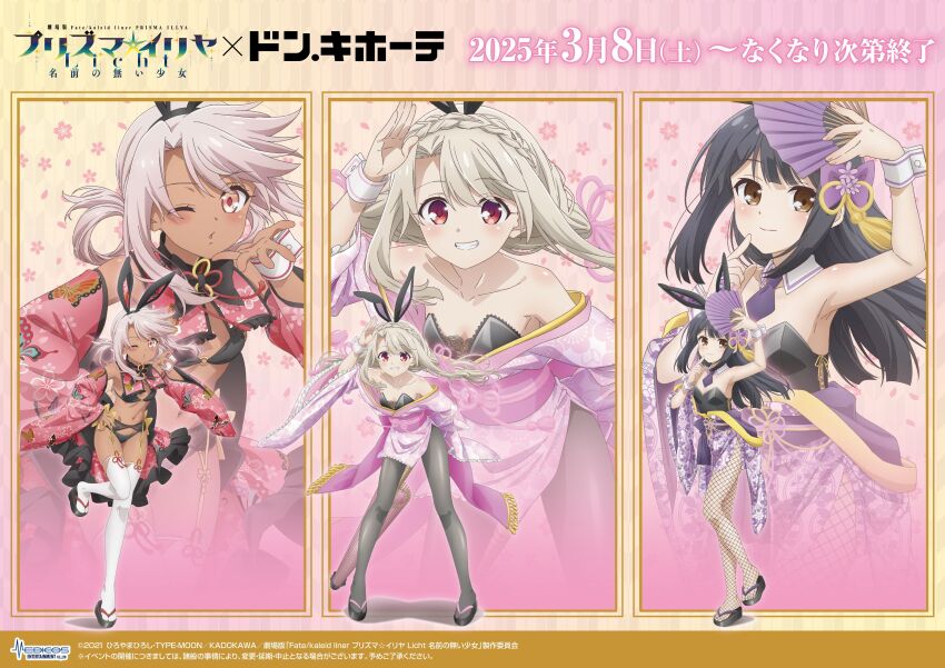 3girls absurdres animal_ears arm_up bare_shoulders bikini black_bikini black_hair black_leotard black_pantyhose blowing_kiss chloe_von_einzbern dark-skinned_female dark_skin don_quijote_(store) fake_animal_ears fate/kaleid_liner_prisma_illya fate_(series) fishnet_pantyhose fishnets folding_fan full_body garter_belt garter_straps grey_hair hand_fan highres holding holding_fan illyasviel_von_einzbern japanese_clothes kimono leotard long_hair looking_at_viewer miyu_edelfelt multiple_girls navel official_art okobo one_eye_closed pantyhose pink_kimono platform_sandals playboy_bunny promotional_art purple_kimono rabbit_ears red_eyes red_kimono round_teeth sandals smile swimsuit teeth thighhighs white_hair white_thighhighs yellow_eyes