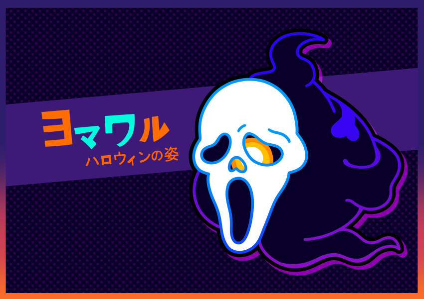 absurdres arms_behind_back commentary_request cosplay duskull fukidashi_cotton full_body game_freak gen_3_pokemon ghost_tail ghostface ghostface_(cosplay) halloween halloween_costume highres mask nintendo no_humans one-eyed pokemon pokemon_(creature) pokemon_focus scream_(movie) solo translation_request yellow_eyes