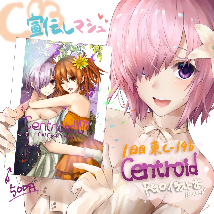 1girl bad_id bad_pixiv_id clematis_(flower) dress fate/grand_order fate_(series) female_focus flower fujimaru_ritsuka_(female) fujimaru_ritsuka_(female)_(starlight_fest) hair_over_one_eye highres holding looking_at_viewer mash_kyrielight mash_kyrielight_(formal_dress) official_alternate_costume photo_(object) pink_hair purple_eyes short_hair smile solo utayoi_(umakatare)