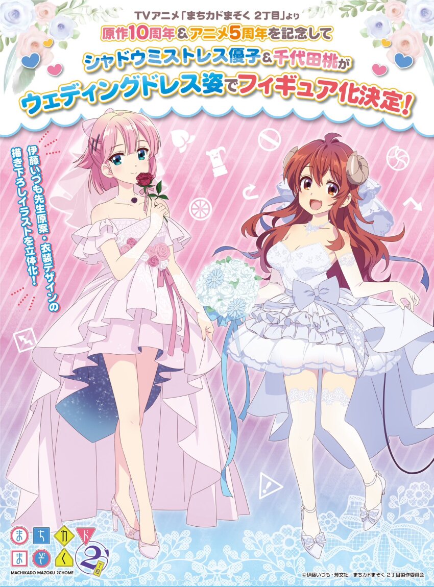 ahoge bare_shoulders bouquet breasts brown_eyes brown_hair chiyoda_momo cleavage demon_girl demon_horns demon_tail dress fang flower frilled_dress frills gloves green_eyes happy high_heels highres holding holding_bouquet holding_flower horns jewelry long_hair long_tail looking_at_viewer machikado_mazoku necklace official_art open_mouth pink_dress pink_hair pink_high_heels ribbon rose short_hair skin_fang standing standing_on_one_leg tail tail_wrap thighhighs veil wedding_dress white_dress white_gloves white_high_heels white_thighhighs white_veil yoshida_yuuko_(machikado_mazoku)