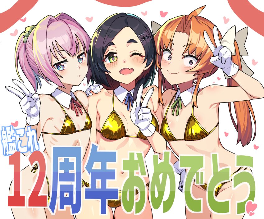 3girls absurdres anniversary bikini black_eyes blue_eyes breasts commentary_request detached_collar embarrassed fang flat_chest gloves gold_bikini green_eyes hand_on_own_hip heart highleg highleg_bikini highres kagerou_(kancolle) kantai_collection kuroshio_(kancolle) medium_breasts multi-strapped_bikini_bottom multiple_girls navel orange_hair pink_hair ponytail ribbon shiranui_(kancolle) short_hair side-tie_bikini_bottom simple_background skin_fang swimsuit taketora_suzume thick_eyebrows thigh_gap twitter_username v white_background white_gloves white_ribbon