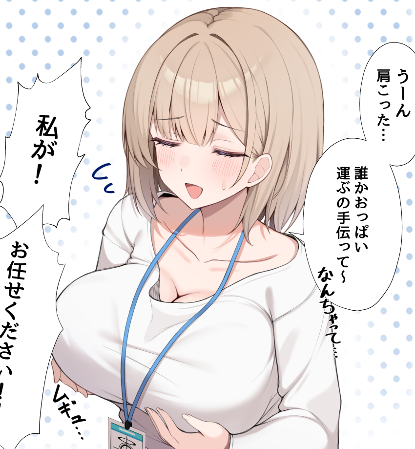 1girl :d absurdres blue_archive breast_lift breasts brown_hair cleavage closed_eyes commentary_request female_sensei_(blue_archive) female_sensei_(blue_archive)_(suzutarou_gunsou) highres id_card lanyard large_breasts medium_hair open_mouth polka_dot polka_dot_background schale_logo sensei_(blue_archive) simple_background smile solo speech_bubble suzutarou_gunsou sweatdrop translation_request upper_body white_background
