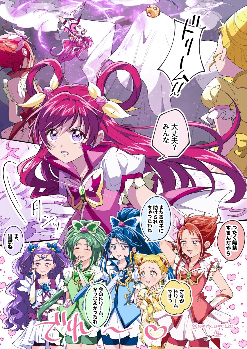6+girls absurdres akimoto_komachi arm_up attack bike_shorts blonde_hair blue_eyes blue_gloves blue_hair blue_shorts blue_vest butterfly_brooch butterfly_earrings butterfly_hair_ornament character_request closed_eyes commentary_request cone_hair_bun cropped_shirt cure_aqua cure_dream cure_lemonade cure_mint cure_rouge dress drill_hair earrings elbow_gloves fingerless_gloves flower gloves green_gloves green_hair green_shorts green_vest hair_bun hair_flower hair_ornament hair_ribbon hair_rings high_heels high_ponytail highres jewelry kasugano_urara_(yes!_precure_5) kneehighs long_hair magical_girl midriff milky_rose mimino_kurumi minazuki_karen multiple_girls natsuki_rin non_(pretty_cure620) open_mouth pink_eyes pink_gloves pink_hair pink_shoes pink_shorts pink_vest ponytail precure puffy_short_sleeves puffy_sleeves purple_eyes purple_gloves purple_hair purple_shorts red_eyes red_gloves red_hair red_shorts red_vest ribbon shoes short_hair short_sleeves shorts signature smile socks translation_request twin_drills twintails twitter_username two-tone_shirt two-tone_skirt very_long_hair vest white_dress white_socks yellow_eyes yellow_gloves yellow_ribbon yellow_shorts yellow_vest yes!_precure_5 yes!_precure_5_gogo! yumehara_nozomi