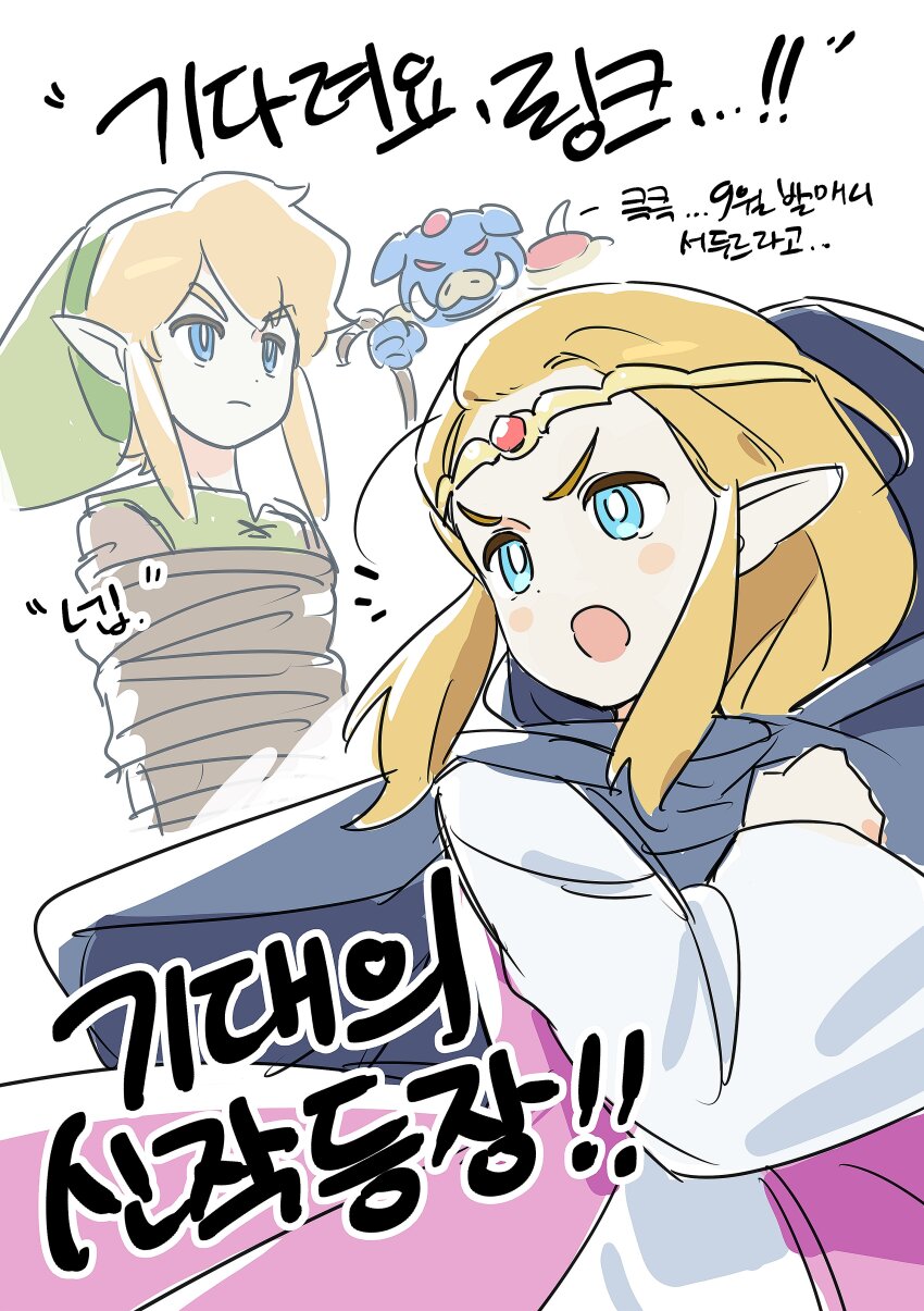 1girl absurdres blonde_hair blue_eyes blush dress ganon highres link long_hair monster nintendo pointy_ears princess_zelda rh_parasol robe simple_background the_legend_of_zelda the_legend_of_zelda:_echoes_of_wisdom tunic