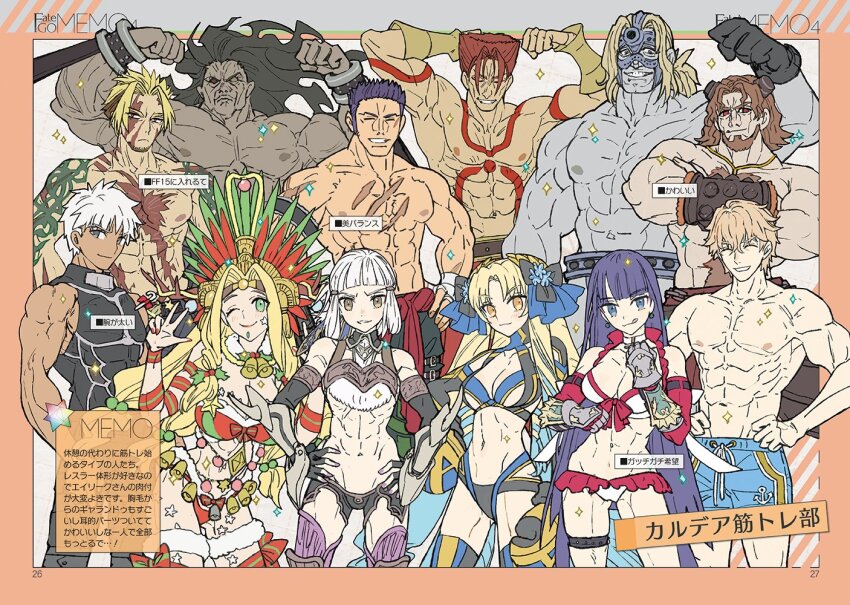 4girls 6+boys abs archer_(fate) arm_guards arm_tattoo armor astraea_(fate) astraea_(festival_outfit)_(fate) bandaged_arm bandages bare_shoulders bell beowulf_(fate) bikini black_bikini black_gloves black_hair black_panties black_pants black_shirt black_thighhighs blonde_hair blue_bikini blue_eyes blue_hair blue_ribbon blue_shorts blunt_bangs body_markings boxing_gloves bracer breastplate breasts broken_horns brown_pants choker cleavage closed_eyes closed_mouth collarbone colored_skin cross cross_choker crossed_arms dark-skinned_male dark_skin drill_hair elbow_gloves eric_bloodaxe_(fate) facial_hair fate/grand_order fate_(series) fergus_mac_roich_(fate) fingerless_gloves flexing flower fur-trimmed_bikini fur_collar fur_trim gauntlets gawain_(fate) gawain_(scion_of_summer)_(fate) gloves goatee gradient_hair green_eyes grey_eyes grey_skin grin hair_flower hair_ornament hair_ribbon half_updo headband headdress heracles_(fate) jewelry jingle_bell large_breasts laurel_crown licking_lips long_hair looking_at_viewer male_swimwear martha_(fate) martha_(swimsuit_ruler)_(fate) martha_(swimsuit_ruler)_(third_ascension)_(fate) medium_breasts multicolored_bikini multicolored_hair multiple_boys multiple_girls muscular muscular_female muscular_male navel necklace one_eye_closed panties pants parted_bangs penthesilea_(fate) purple_hair quad_drills quetzalcoatl_(fate) quetzalcoatl_(samba/santa)_(fate) red_bikini red_gloves red_hair red_ribbon ribbon santa_bikini santa_costume scar scar_on_chest shirt short_hair shorts sidelocks sleeveless sleeveless_shirt smile sparkle spartacus_(fate) swim_trunks swimsuit tattoo thigh_strap thighhighs thighs toned tongue tongue_out topless_male translation_request two-tone_bikini underwear very_long_hair wada_arco white_bikini white_hair yellow_eyes