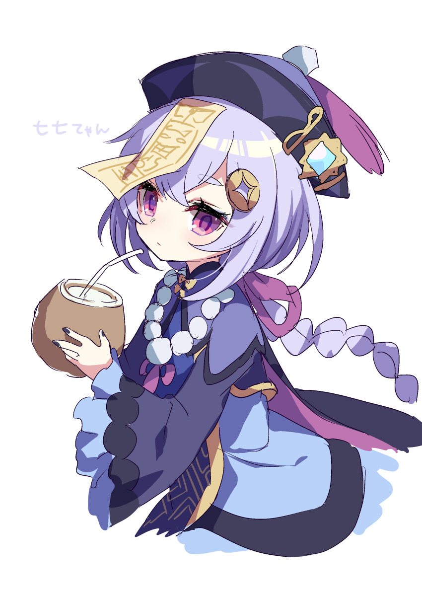 1girl absurdres bead_necklace beads blue_dress braid coconut_cup coin_hair_ornament commentary_request cropped_torso dress expressionless food genshin_impact hair_ornament hat highres holding holding_food jewelry kozakura_(dictionary) long_hair long_sleeves looking_at_viewer necklace purple_eyes purple_hair qingdai_guanmao qiqi_(genshin_impact) simple_background sketch solo talisman white_background